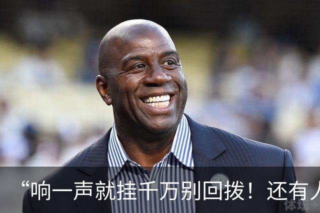 “响一声就挂千万别回拨！还有人敢接96110吗？”