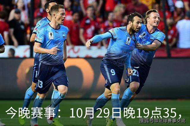 今晚赛事：10月29日晚19点35，CBA5场对决，广东主场迎战江苏！