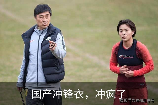 国产冲锋衣，冲疯了