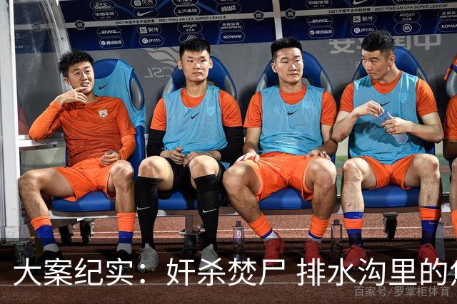 大案纪实：奸杀焚尸 排水沟里的焦尸沉冤16年 疫情摸排锁定真凶