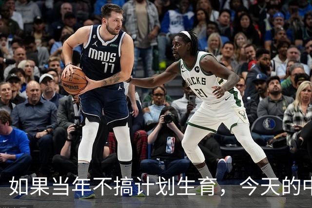 如果当年不搞计划生育，今天的中国会有20亿人吗？