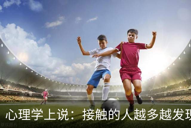 心理学上说：接触的人越多越发现，吃饭慢、走路稳、脾气好、内向话少的人，往往办事细心，特别可靠