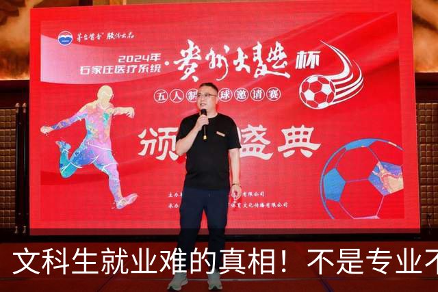 文科生就业难的真相！不是专业不行，是大学四年全都走错了