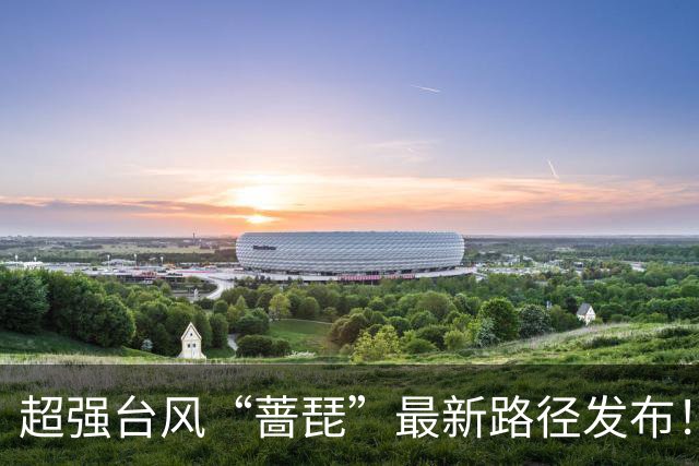 超强台风“蔷琵”最新路径发布！江苏中南部有暴雨或大暴雨