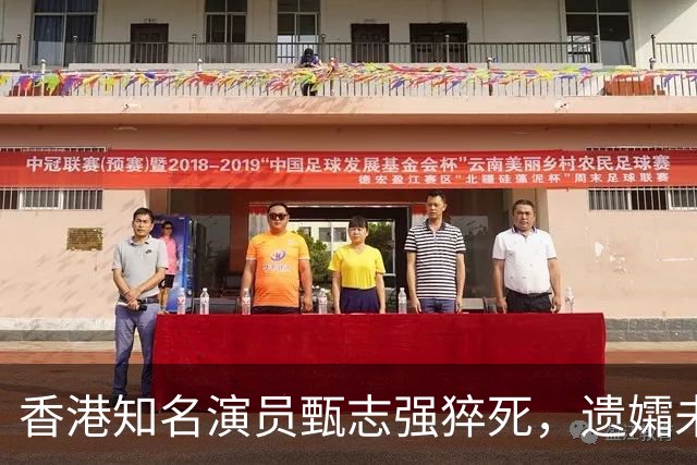 香港知名演员甄志强猝死，遗孀未能走出阴霾，发文悼念令人心酸