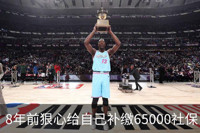 8年前狠心给自己补缴65000社保，如今我69岁 ，每月到账我偷偷落泪